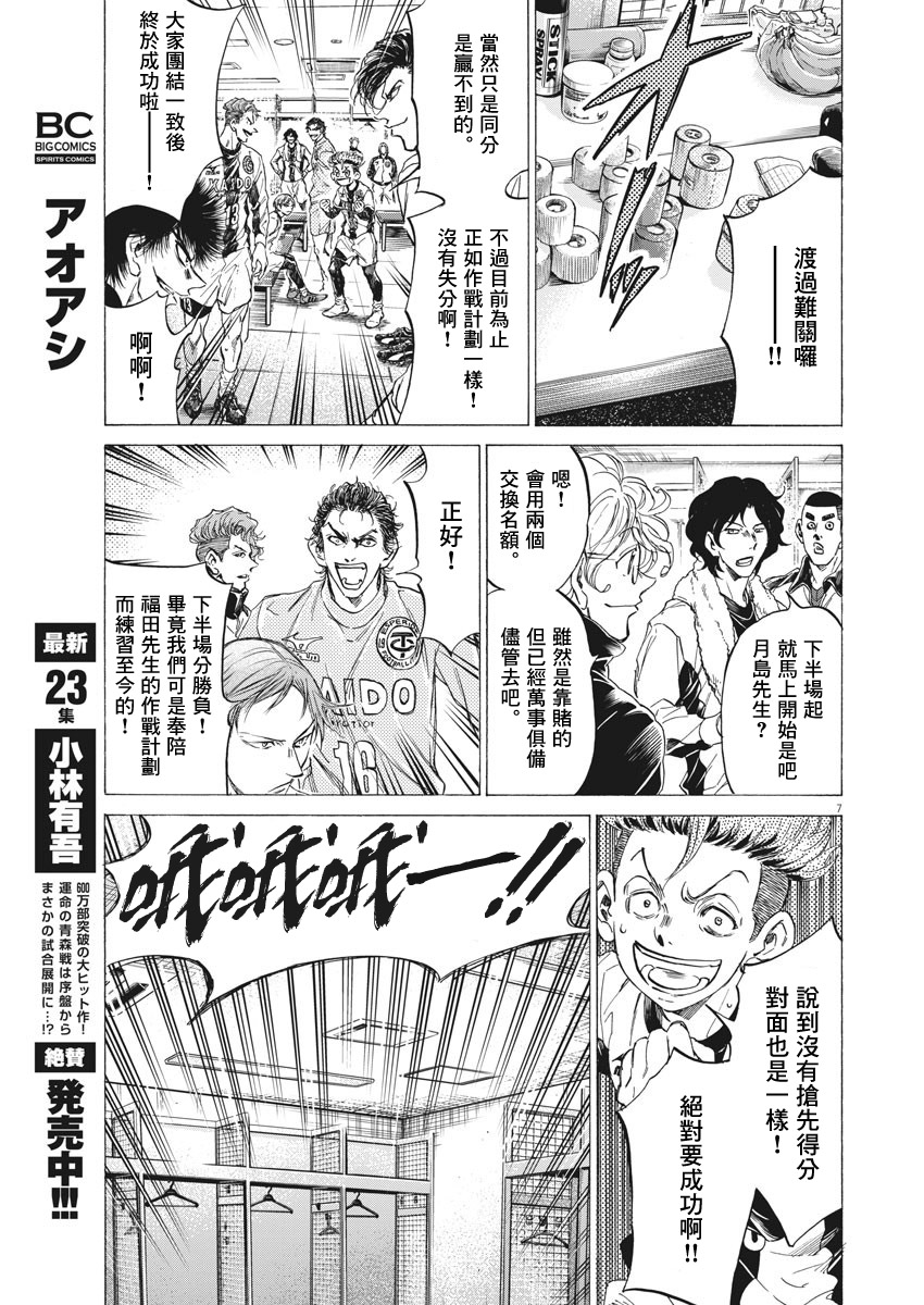 第251话6
