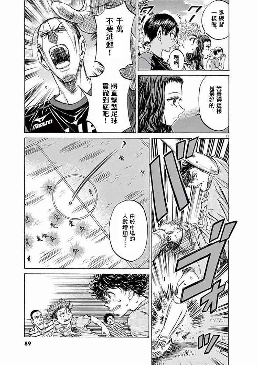 99话12