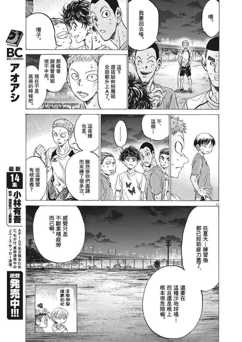 149话11