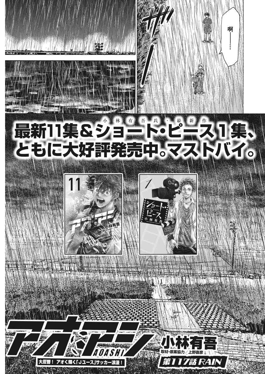 117话2