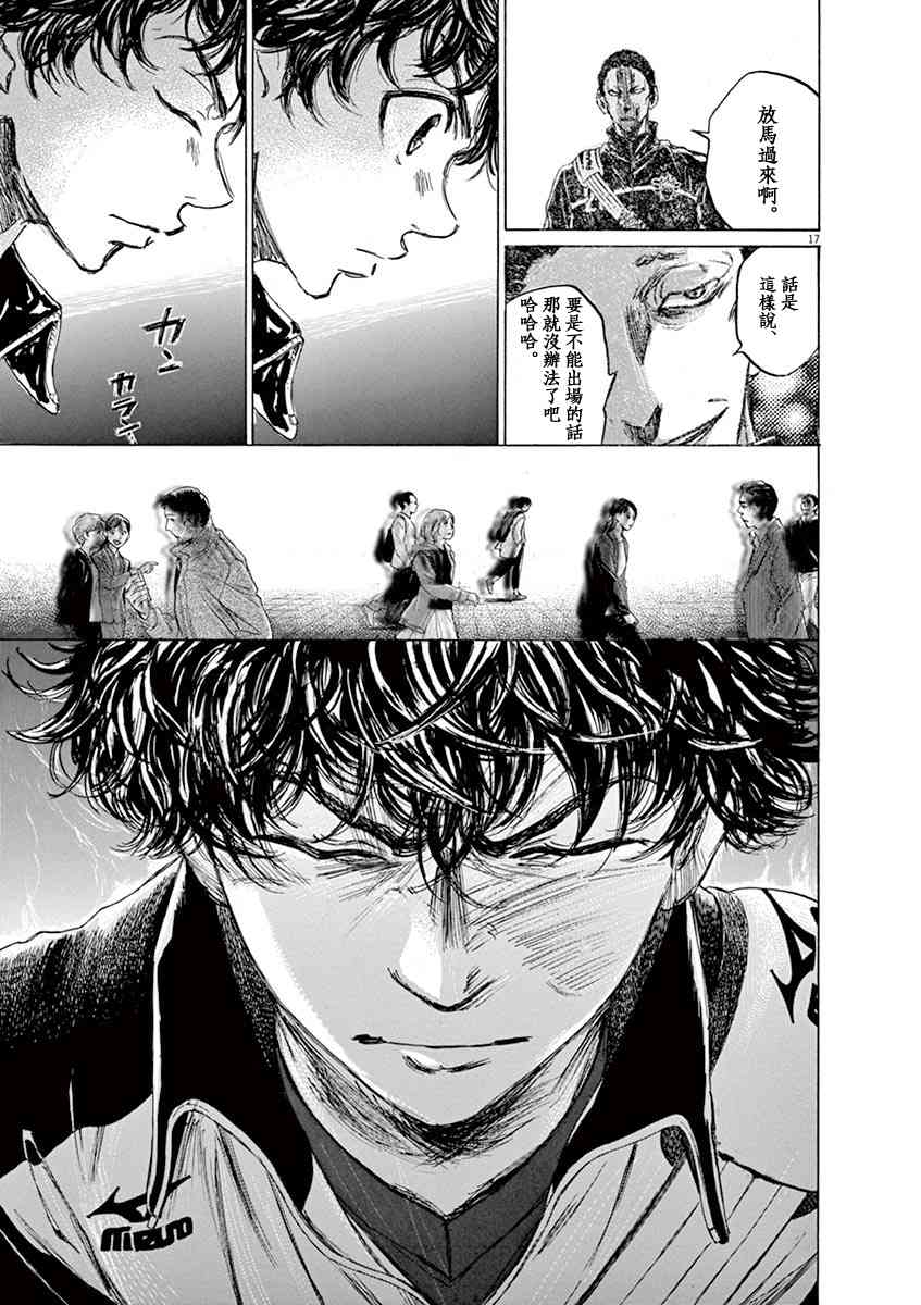 75话16
