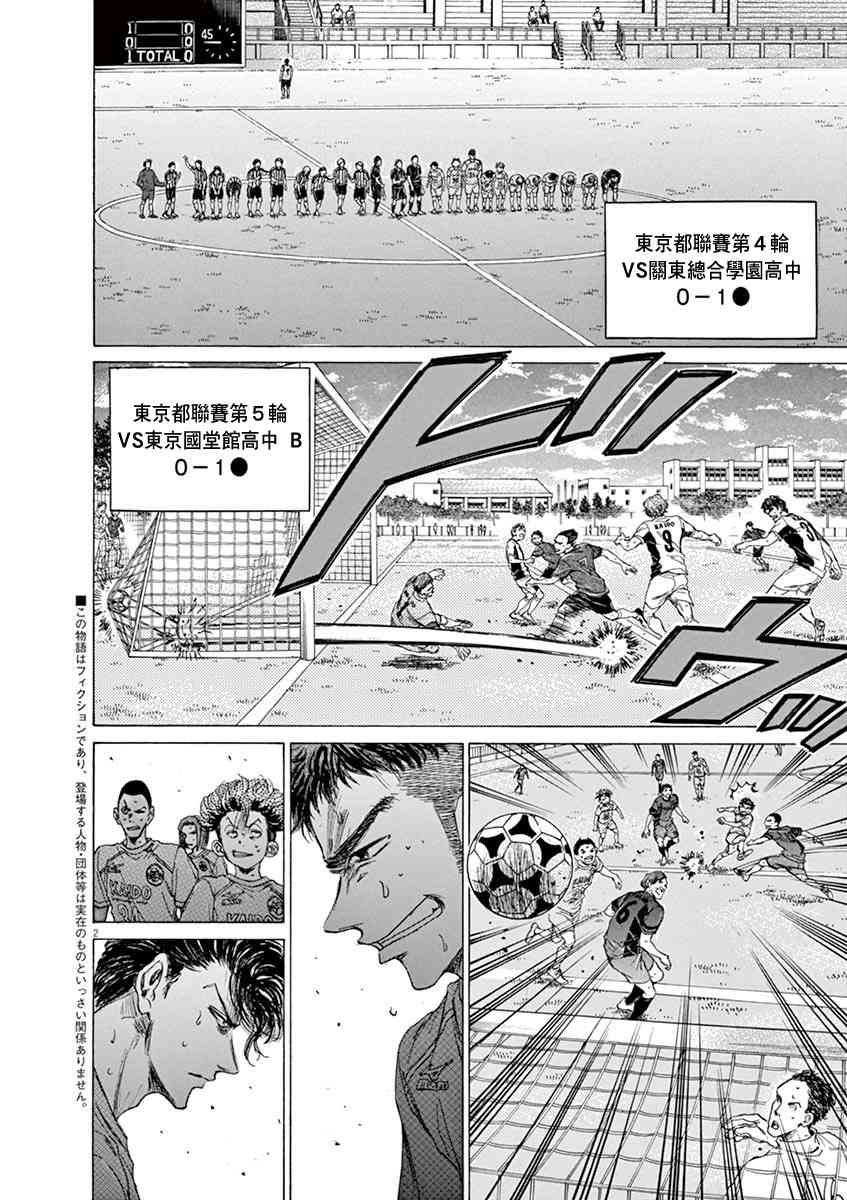 73话3