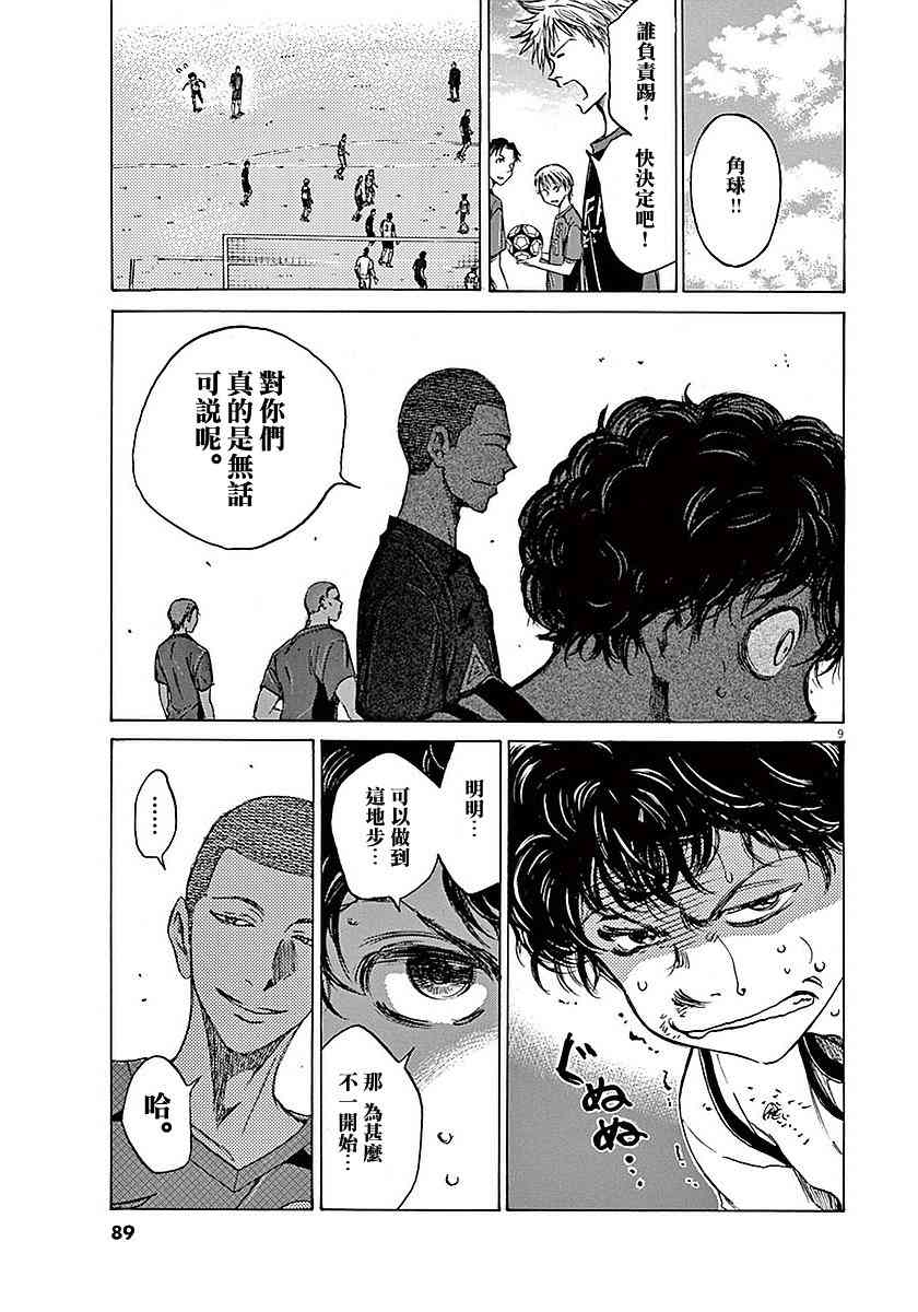 12话8