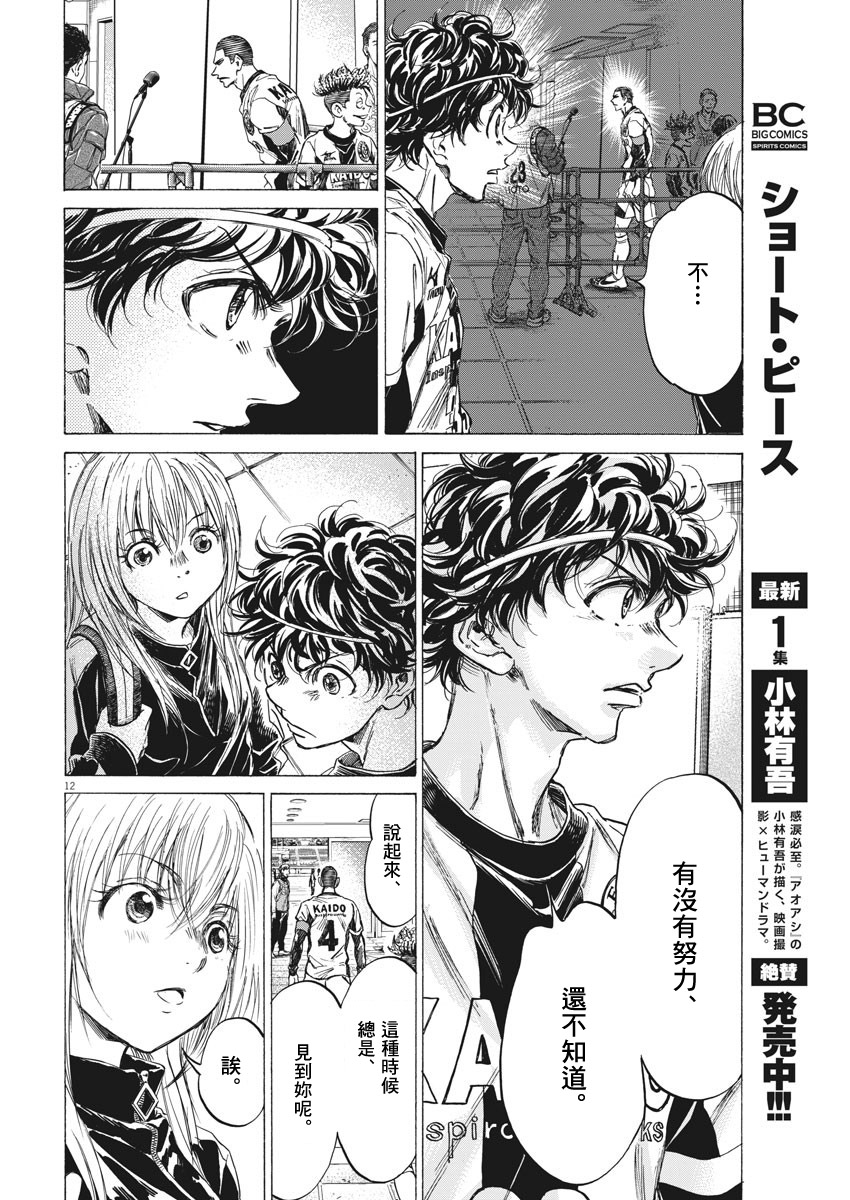 第253话11