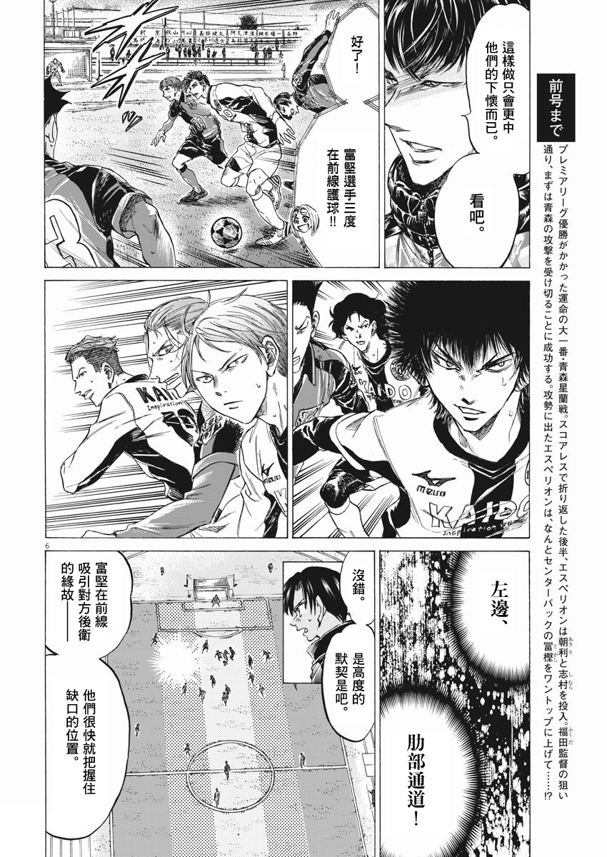 第260话5