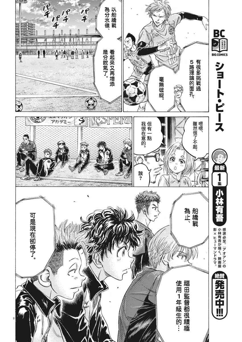 207话7