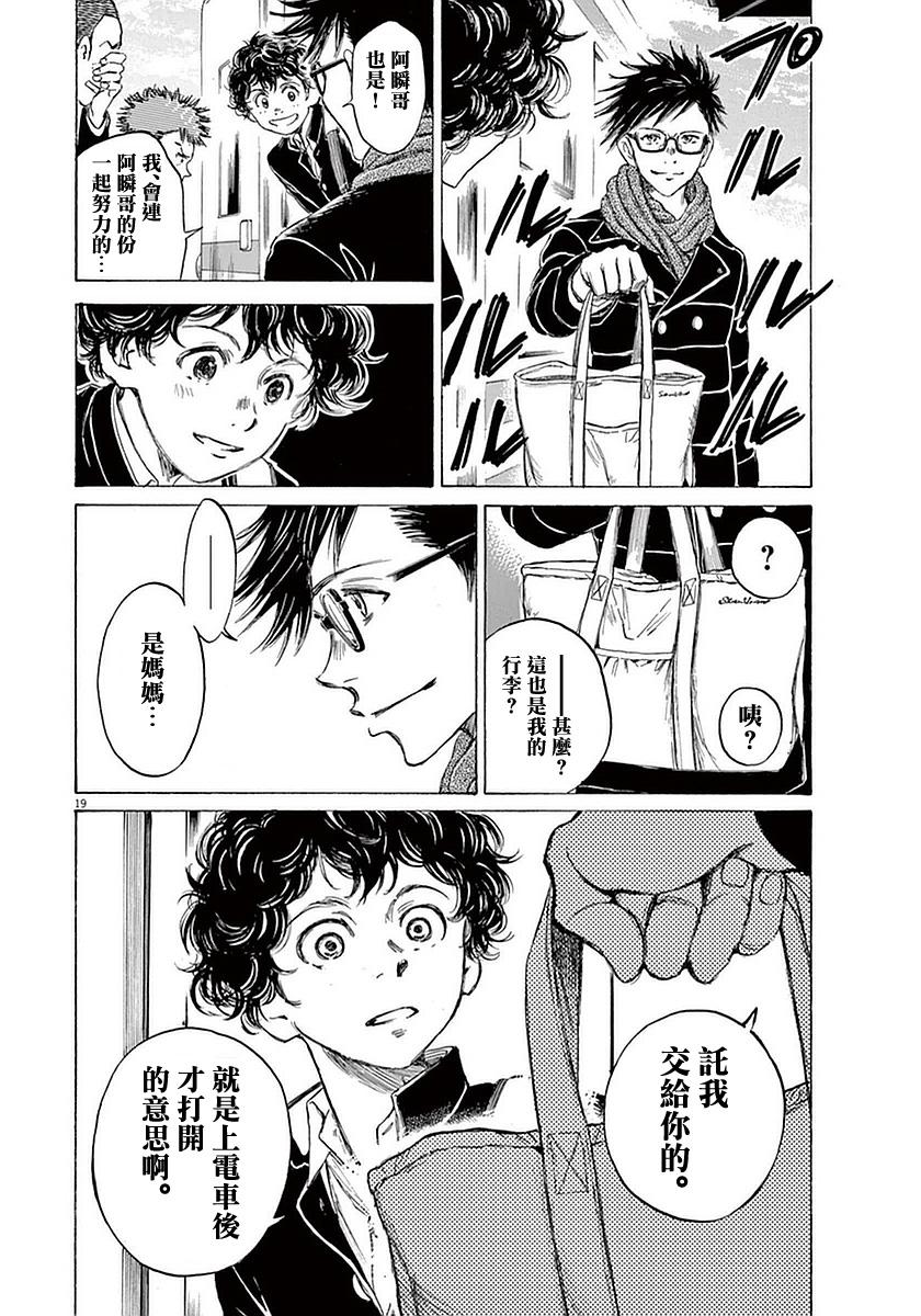 21话18