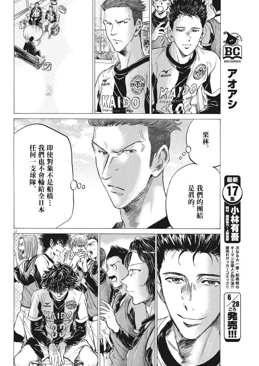 179话11