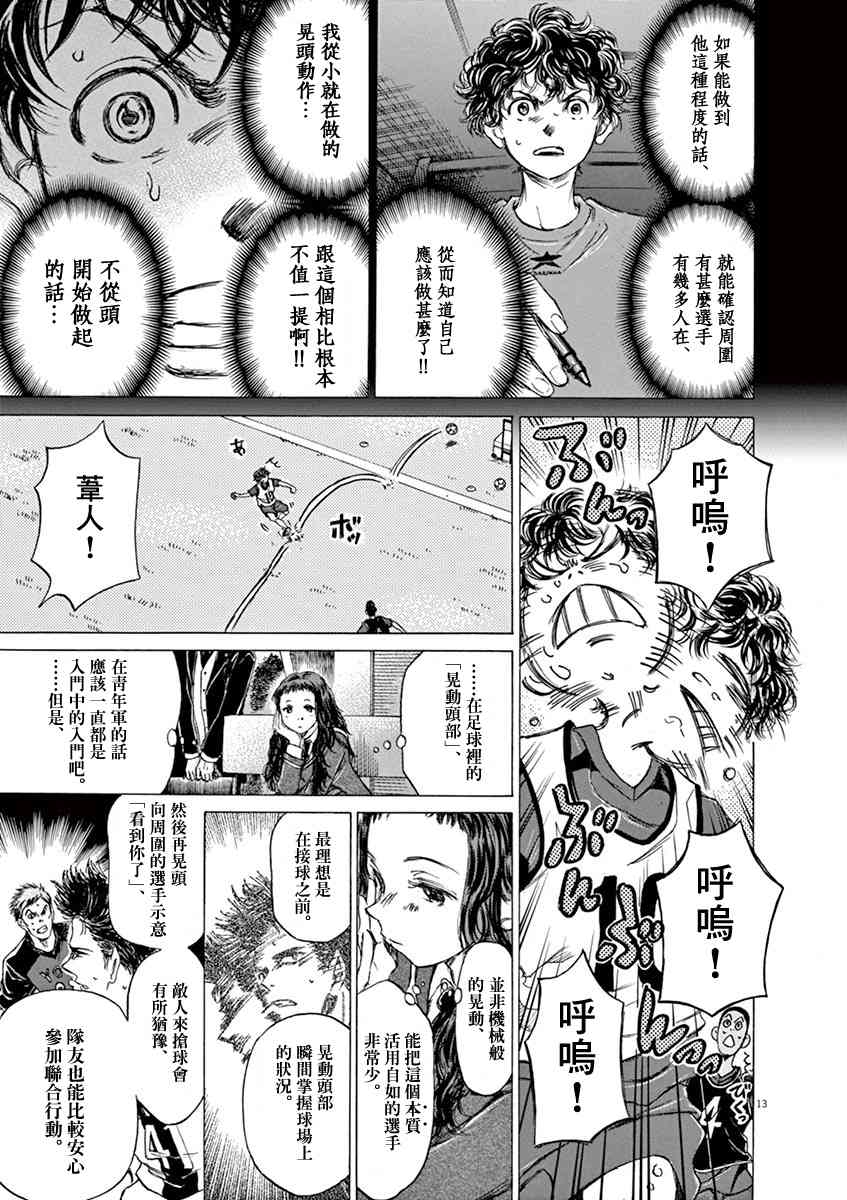 71话12