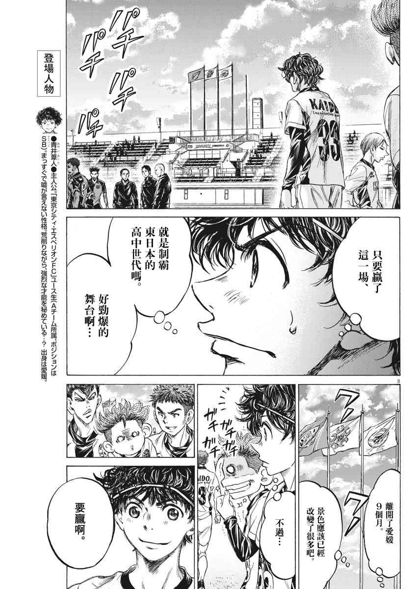 233话7