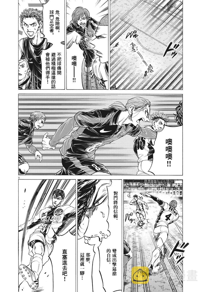 第242话7