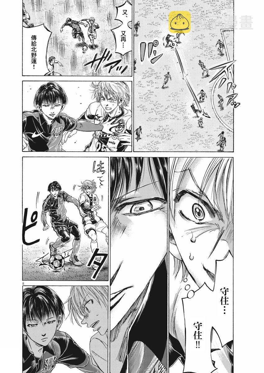 第257话7