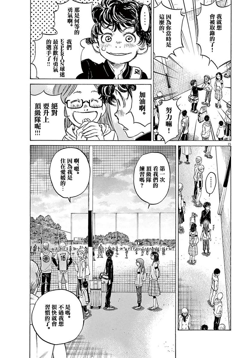 23话14