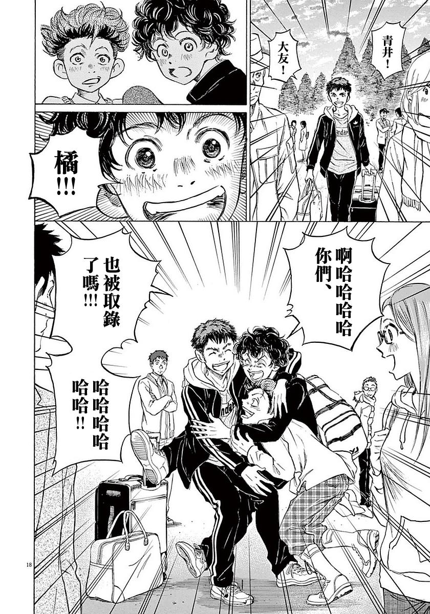 23话17