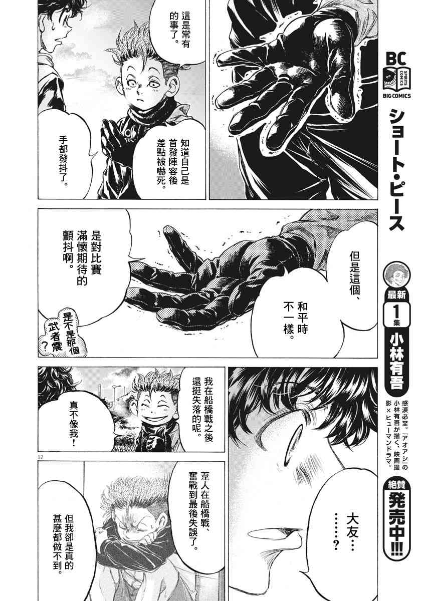 219话11