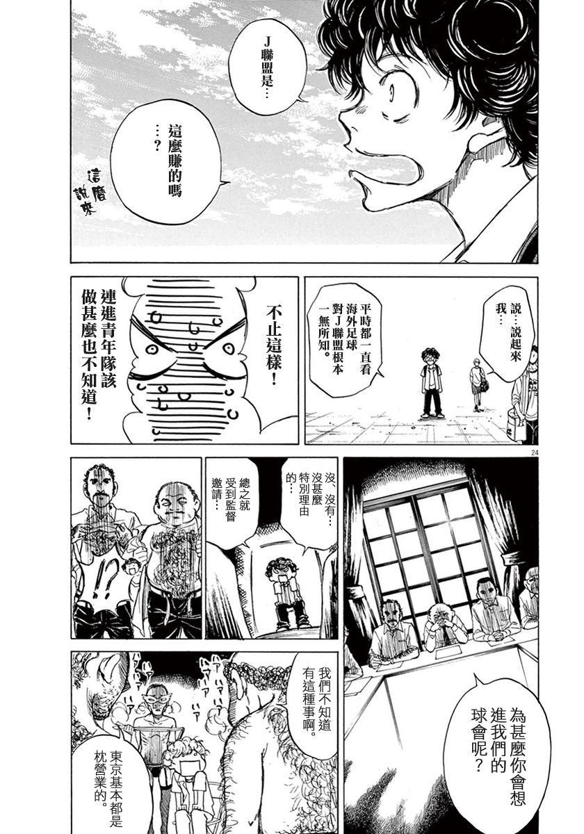 2话23