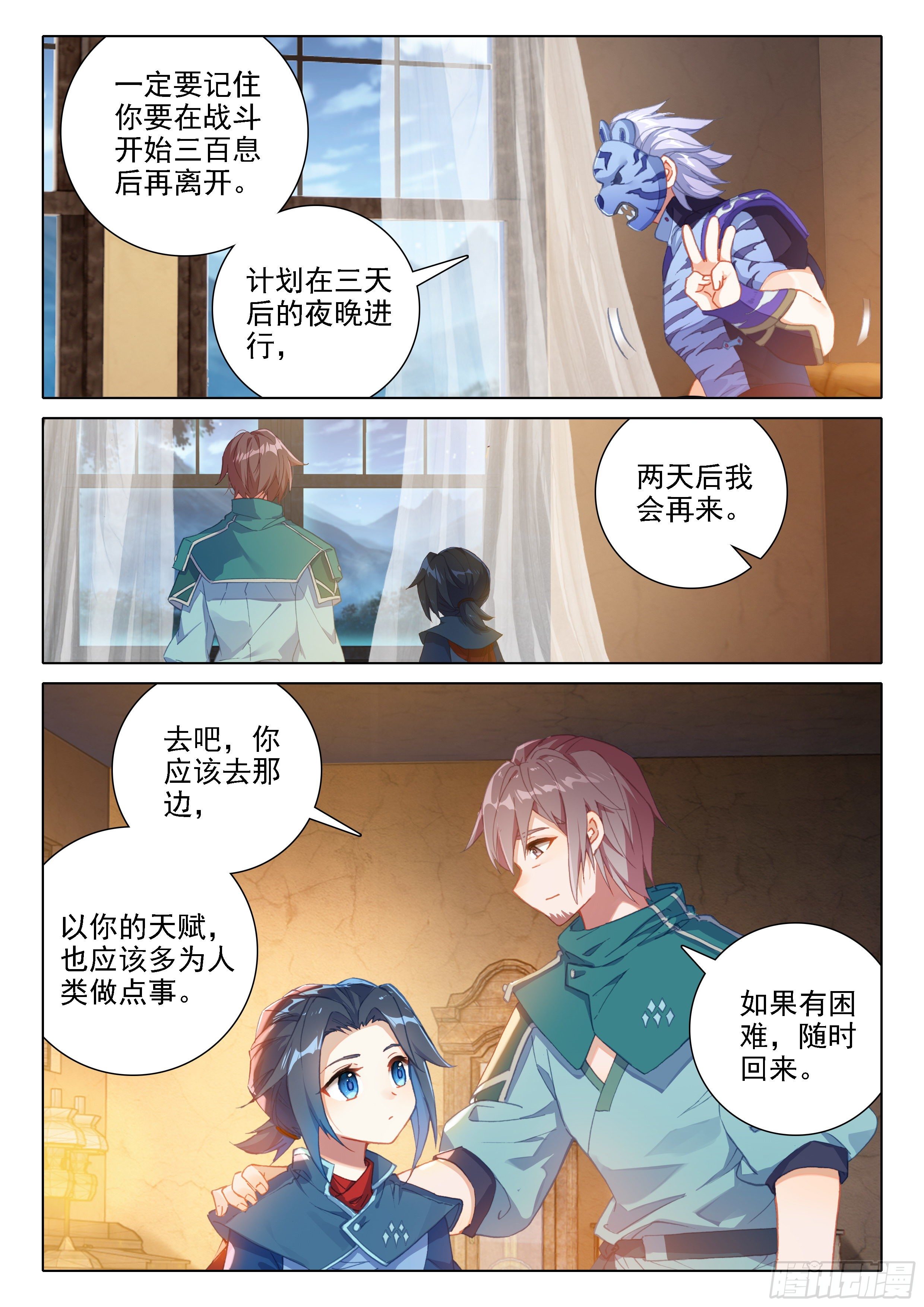 16 逃离的计划5
