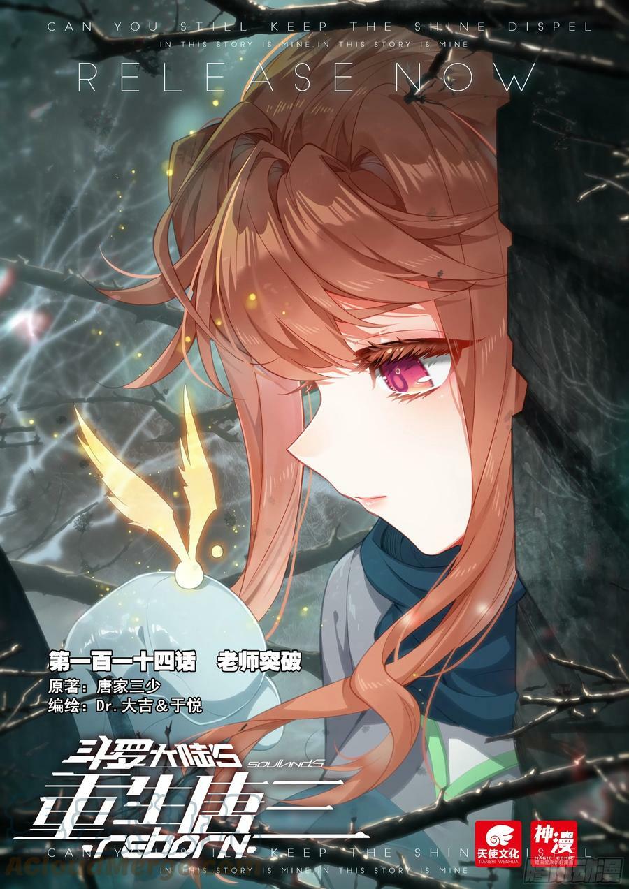114 老师突破0
