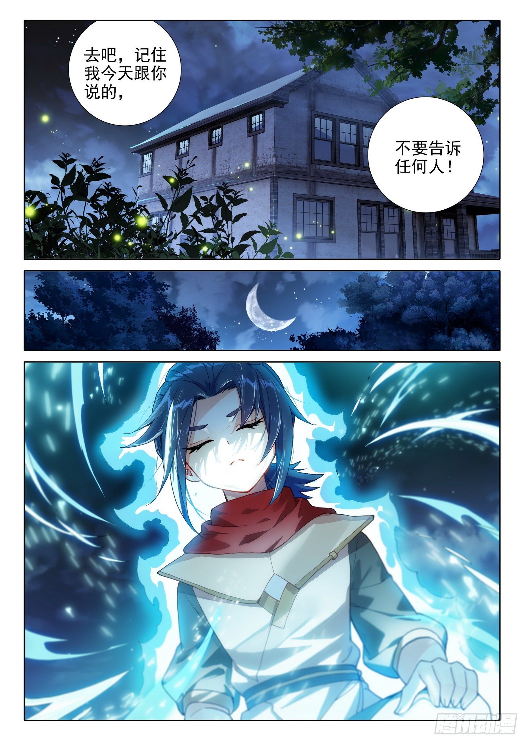 07 玄天功第四重12