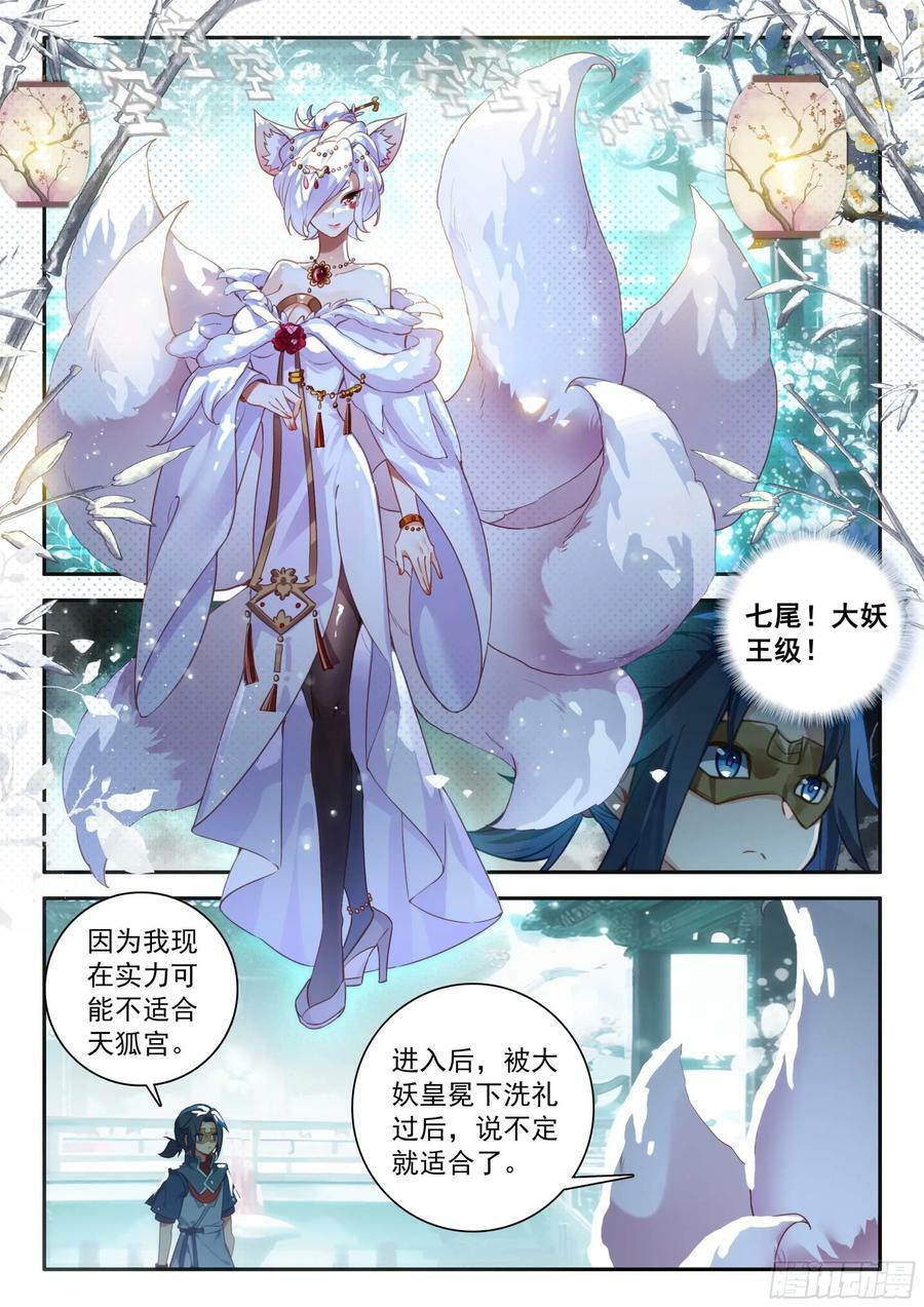 140 吉凶相伴11