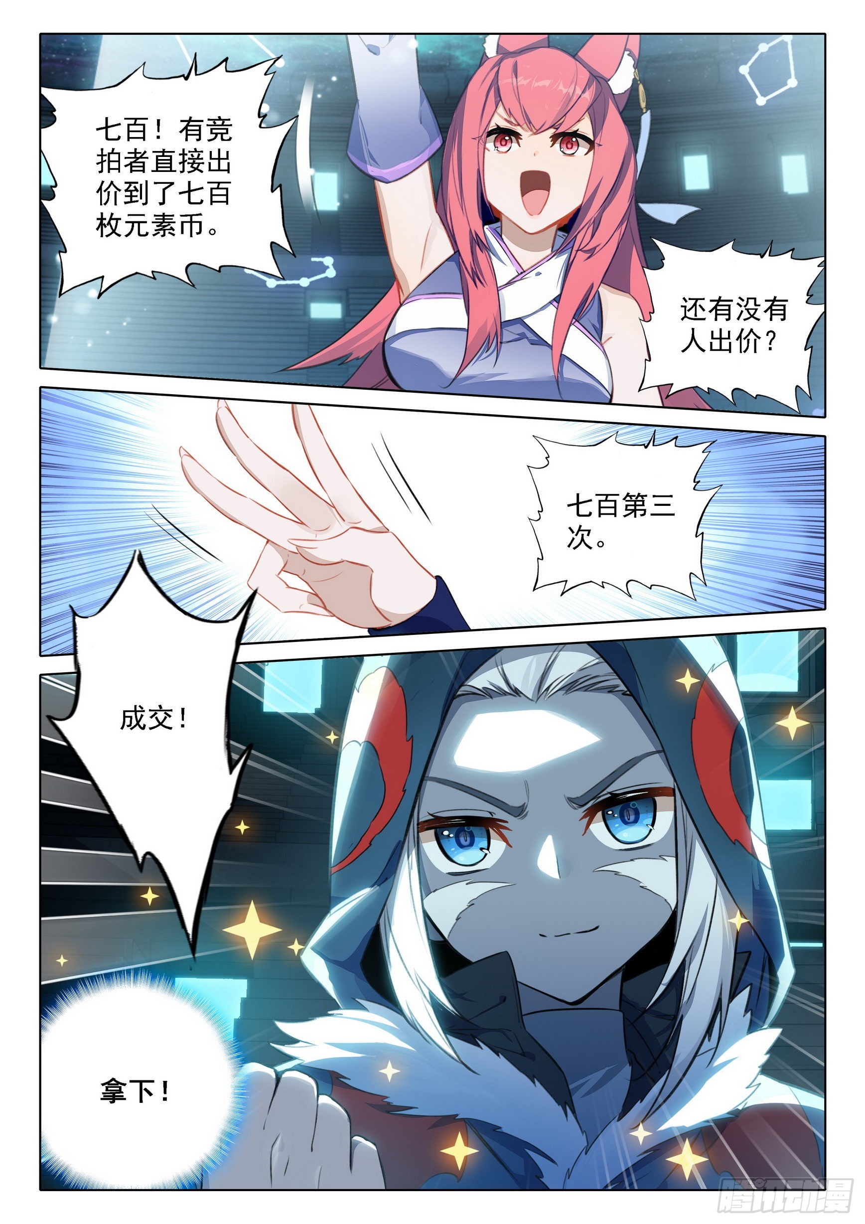 74 三大黄金血脉6
