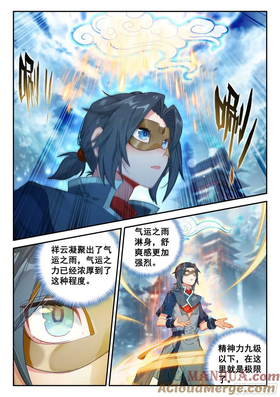 140 吉凶相伴2