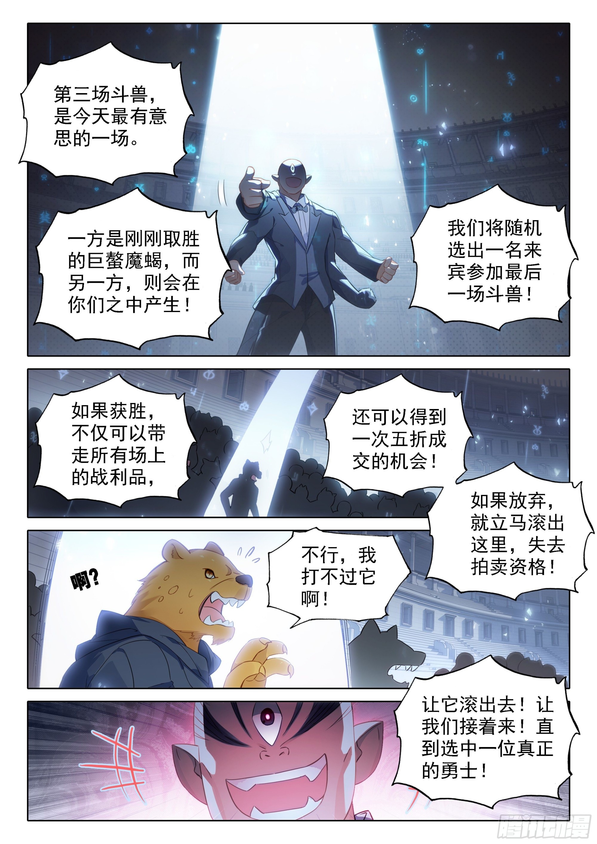 72 斗兽4