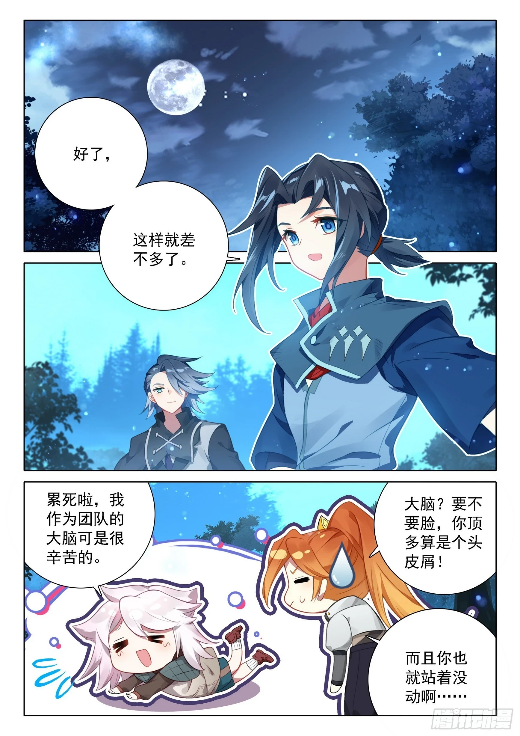 105 报名6