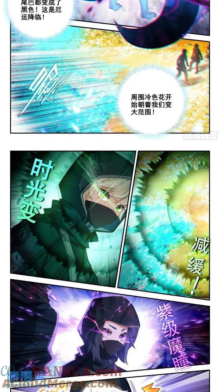 151 神奇的花6