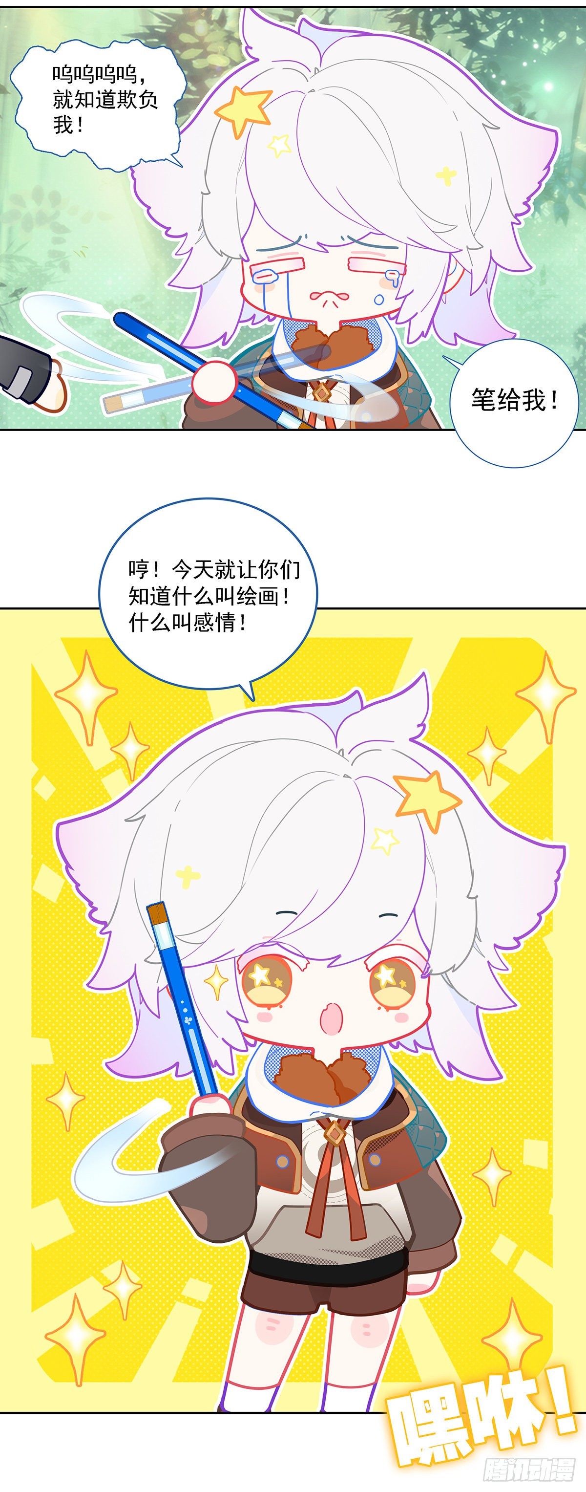 番外7