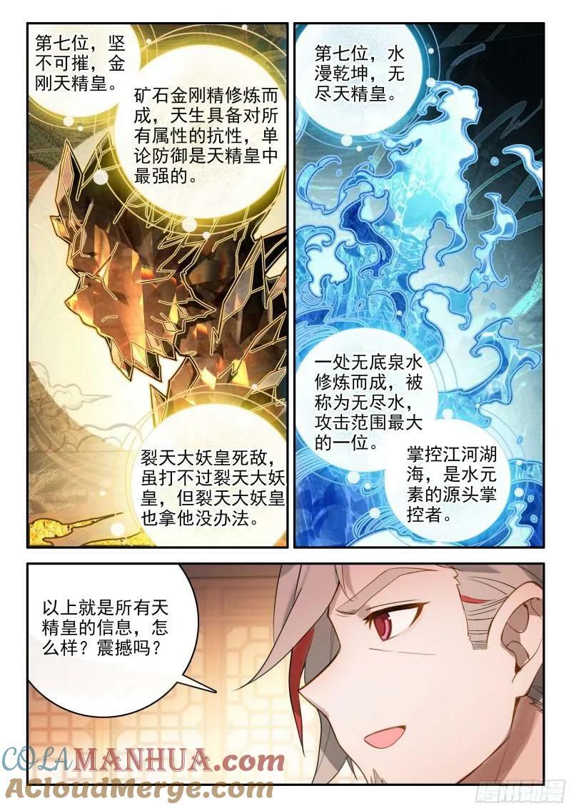 136 众神12