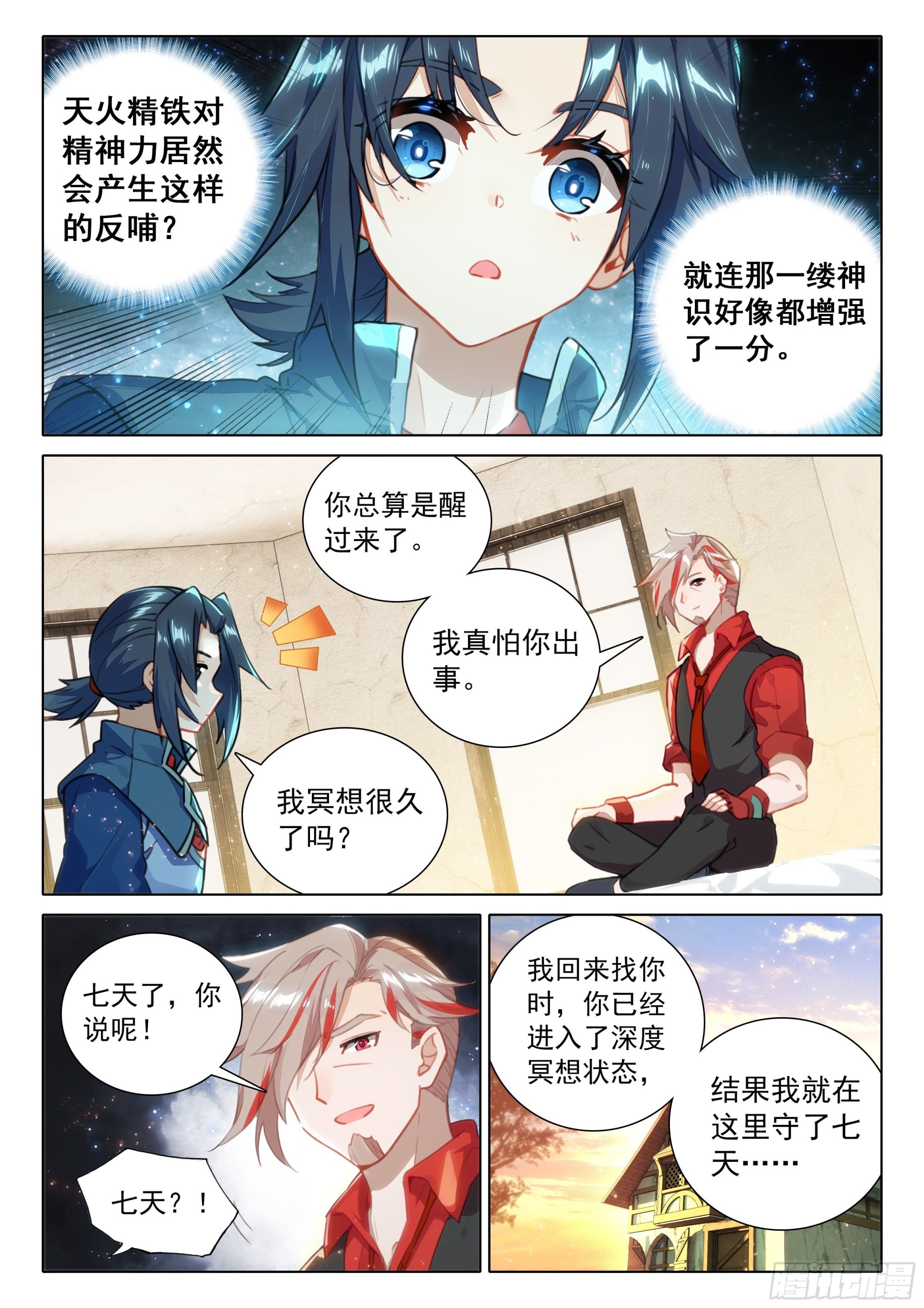 76 神器特性2