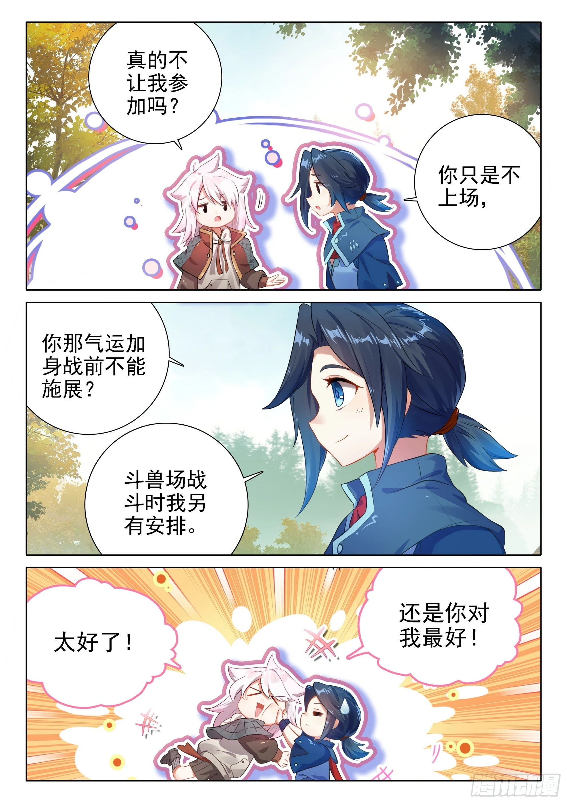 102 团战14