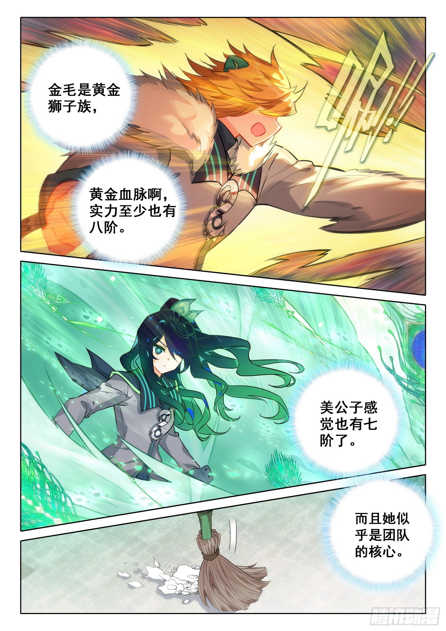 55 孔雀变！3