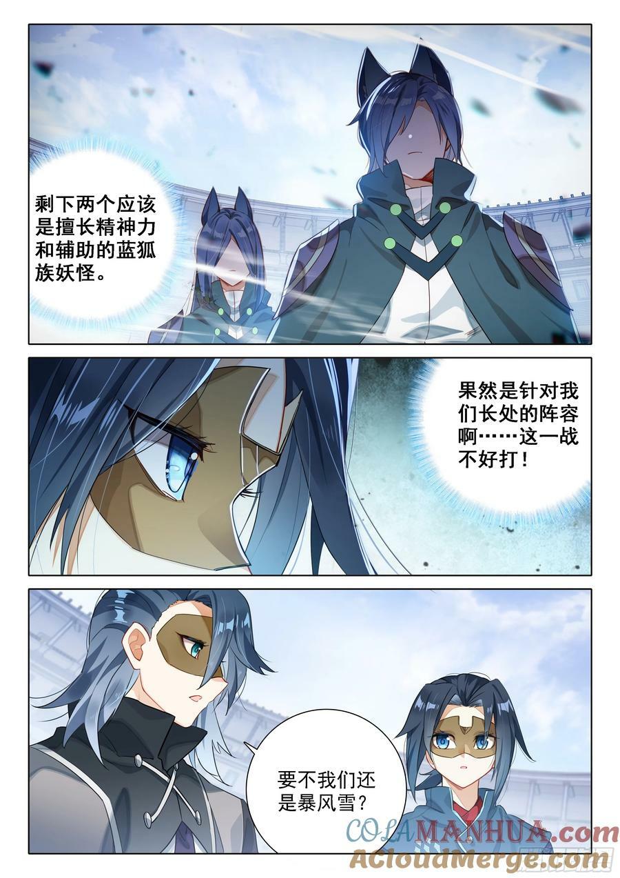 117 第四场2