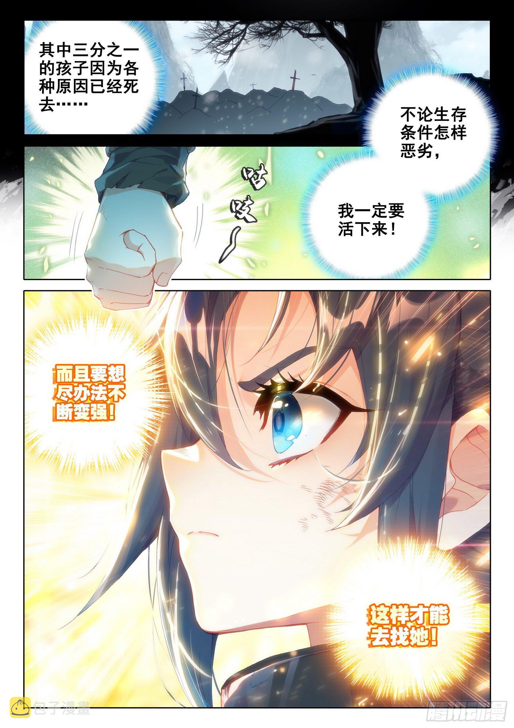 01 意外的能力5