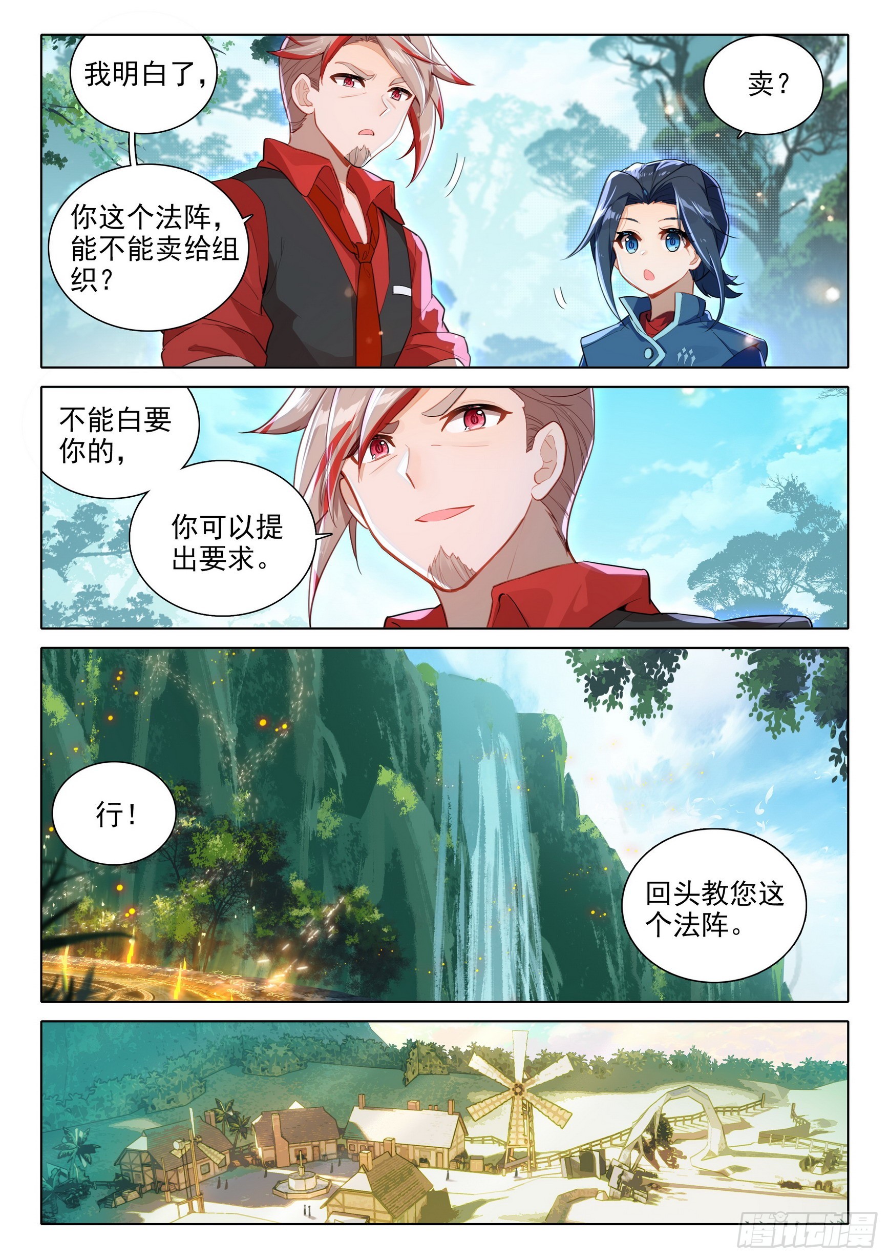 80 召唤修罗2