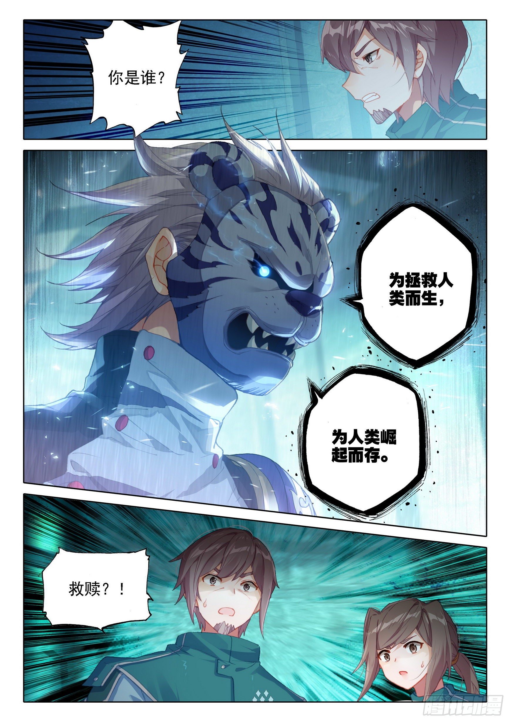 14 虎面人9