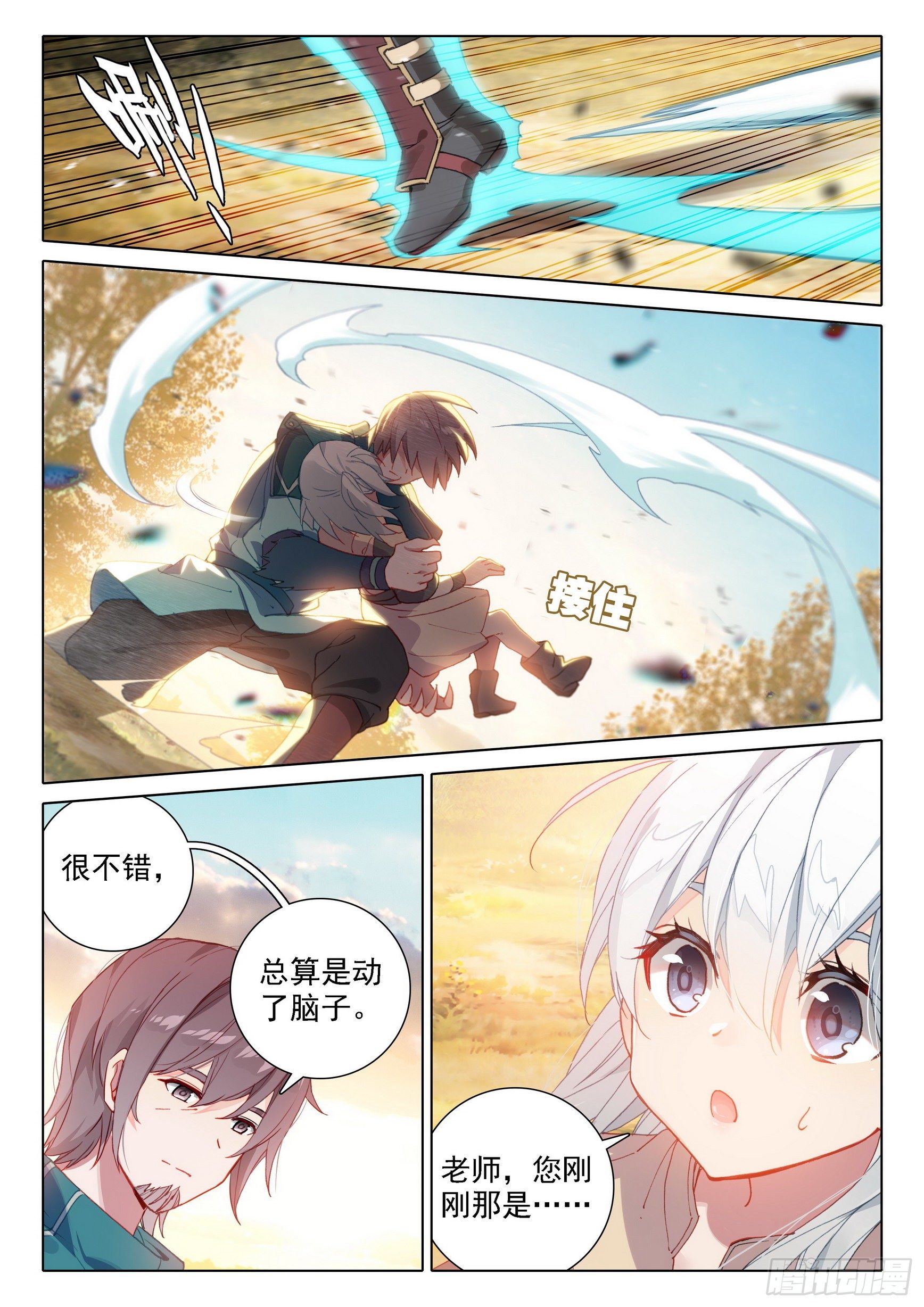 06 对战王延丰5