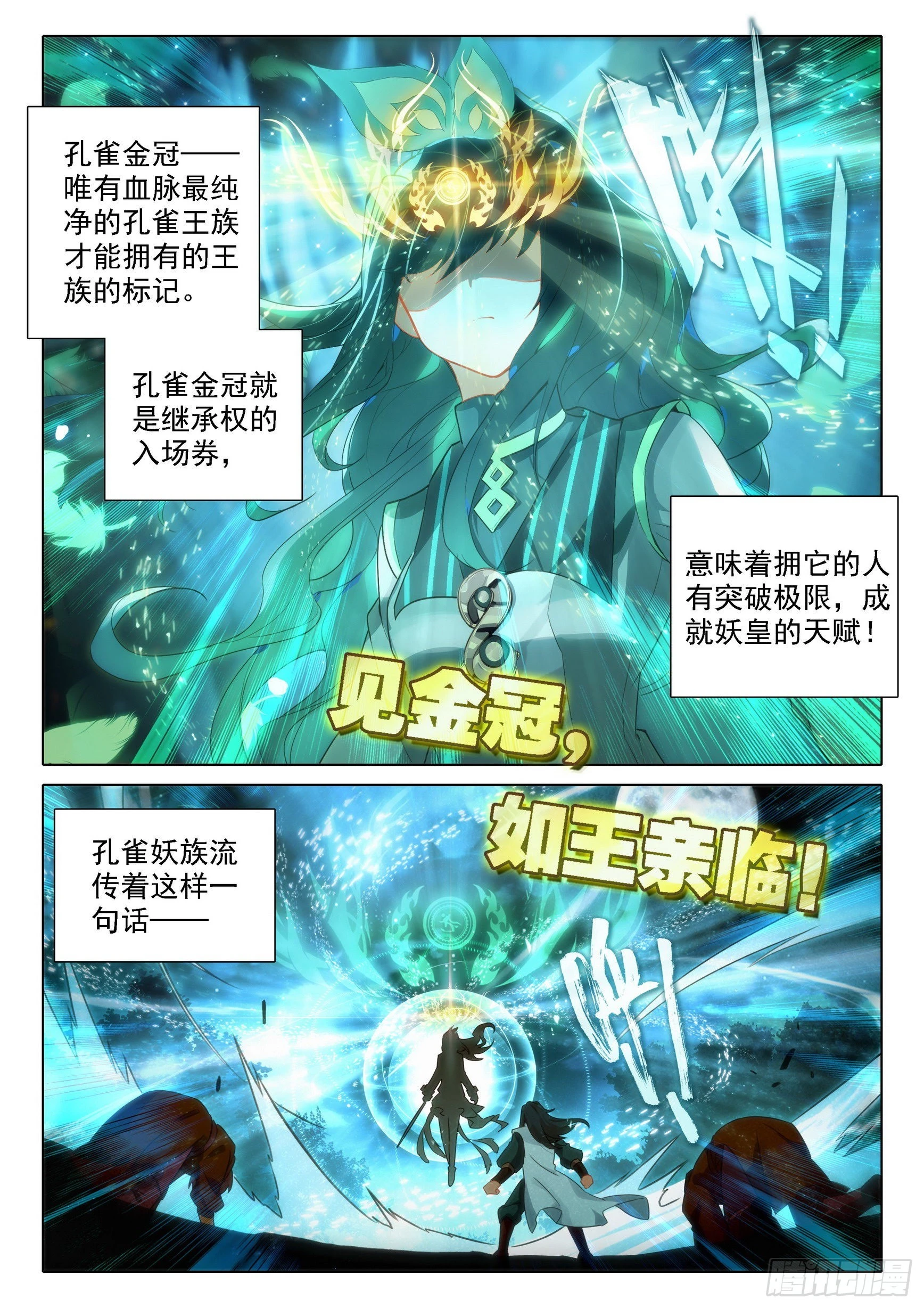 63 金冠王储10