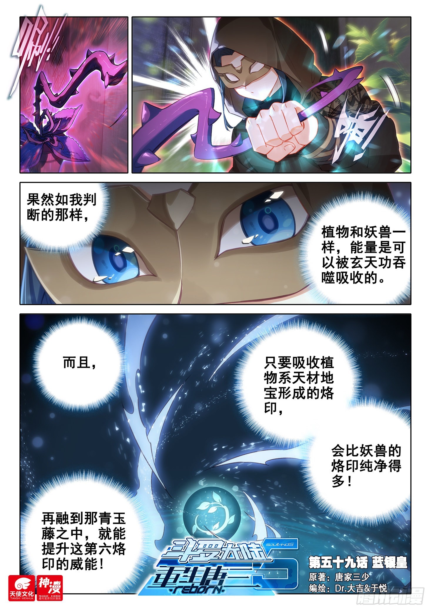 59 蓝银皇0