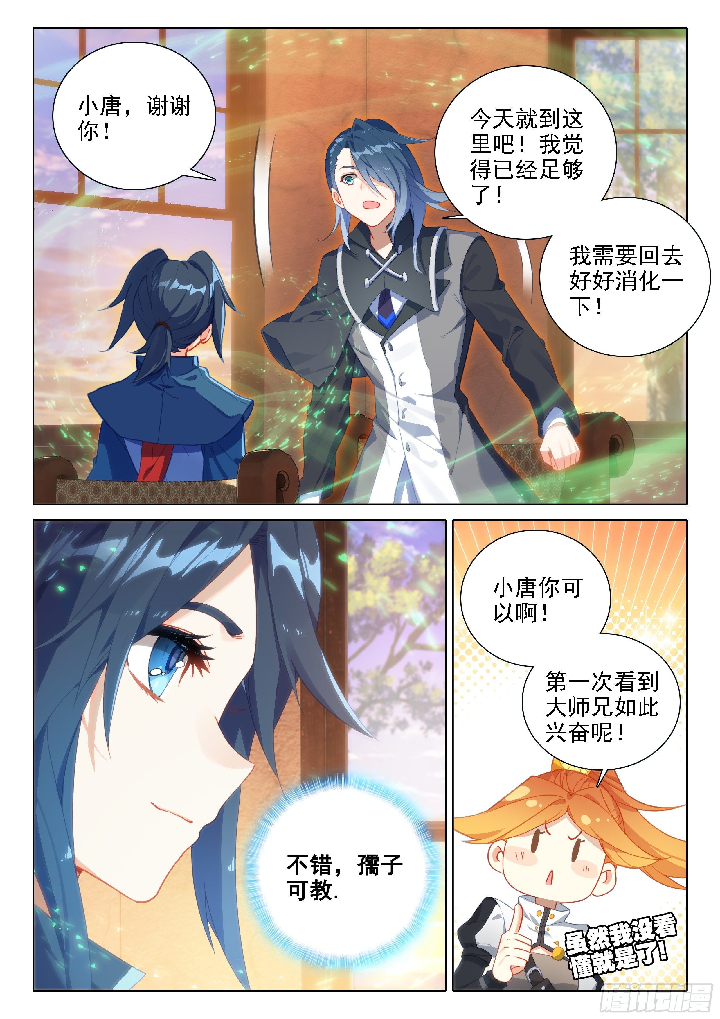 29 金鹏双翅9