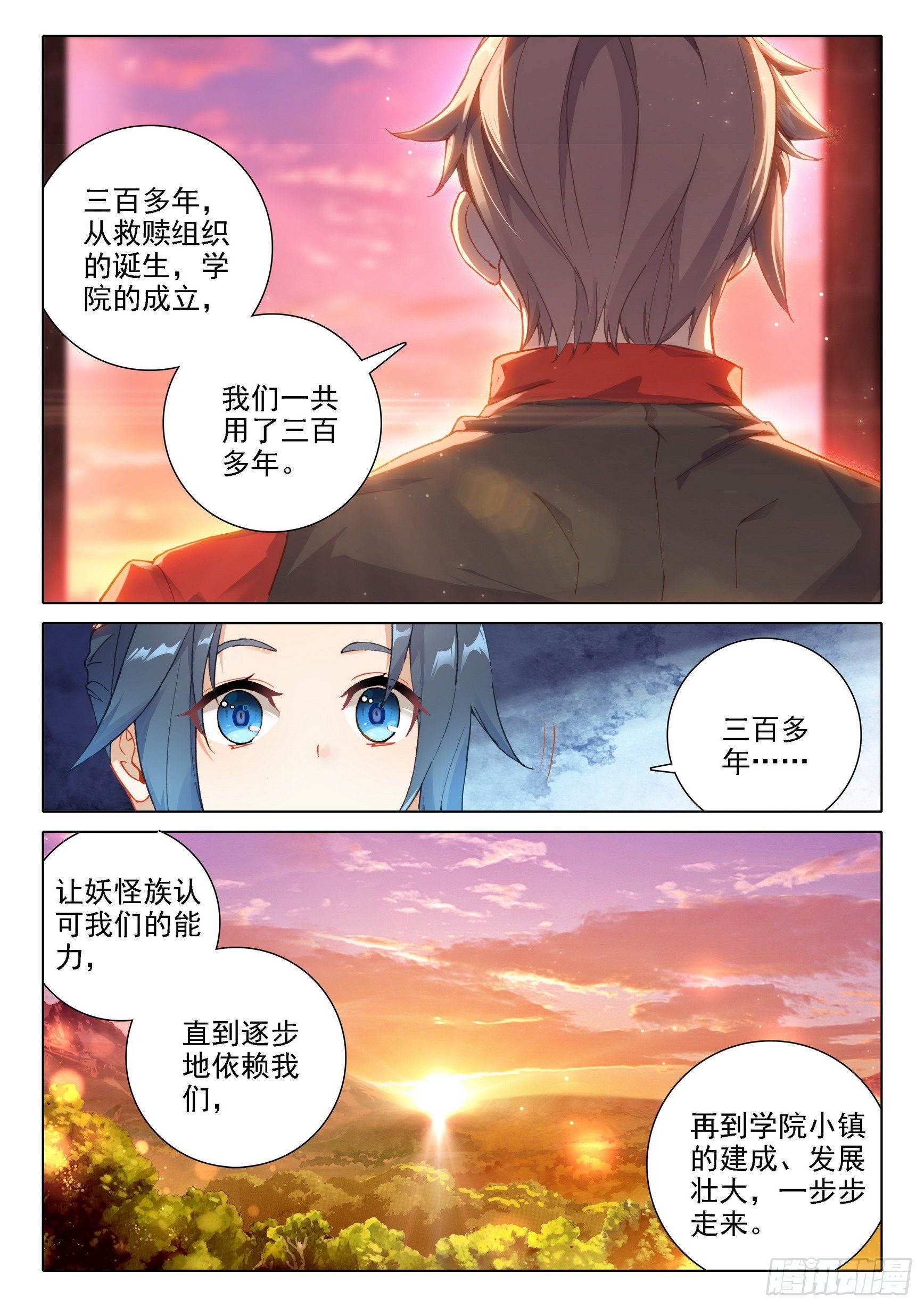 22 救赎学院13