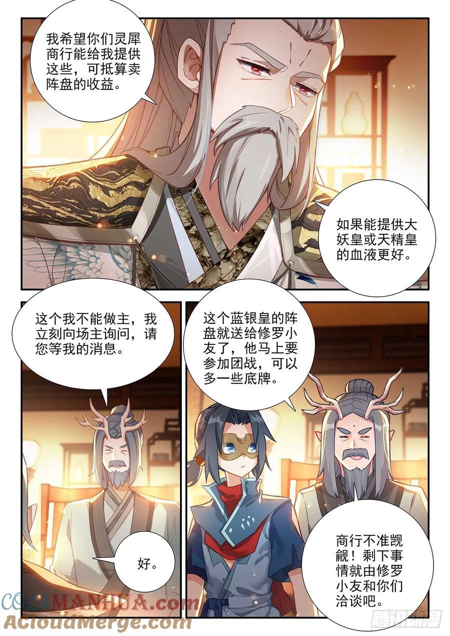149 楼大师14
