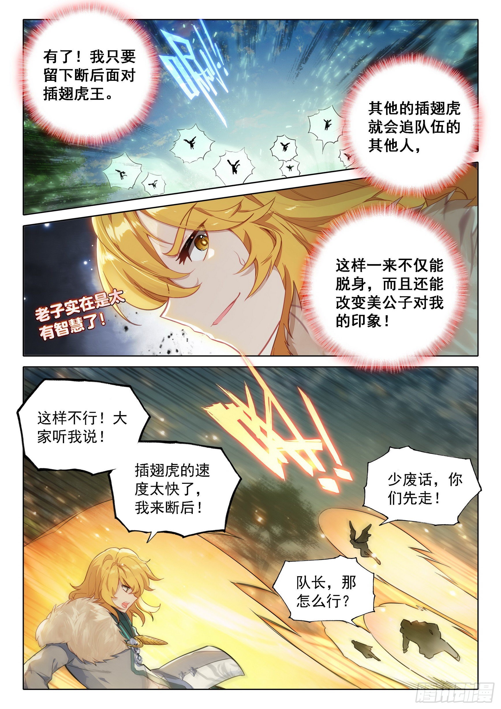67 狮虎之战5