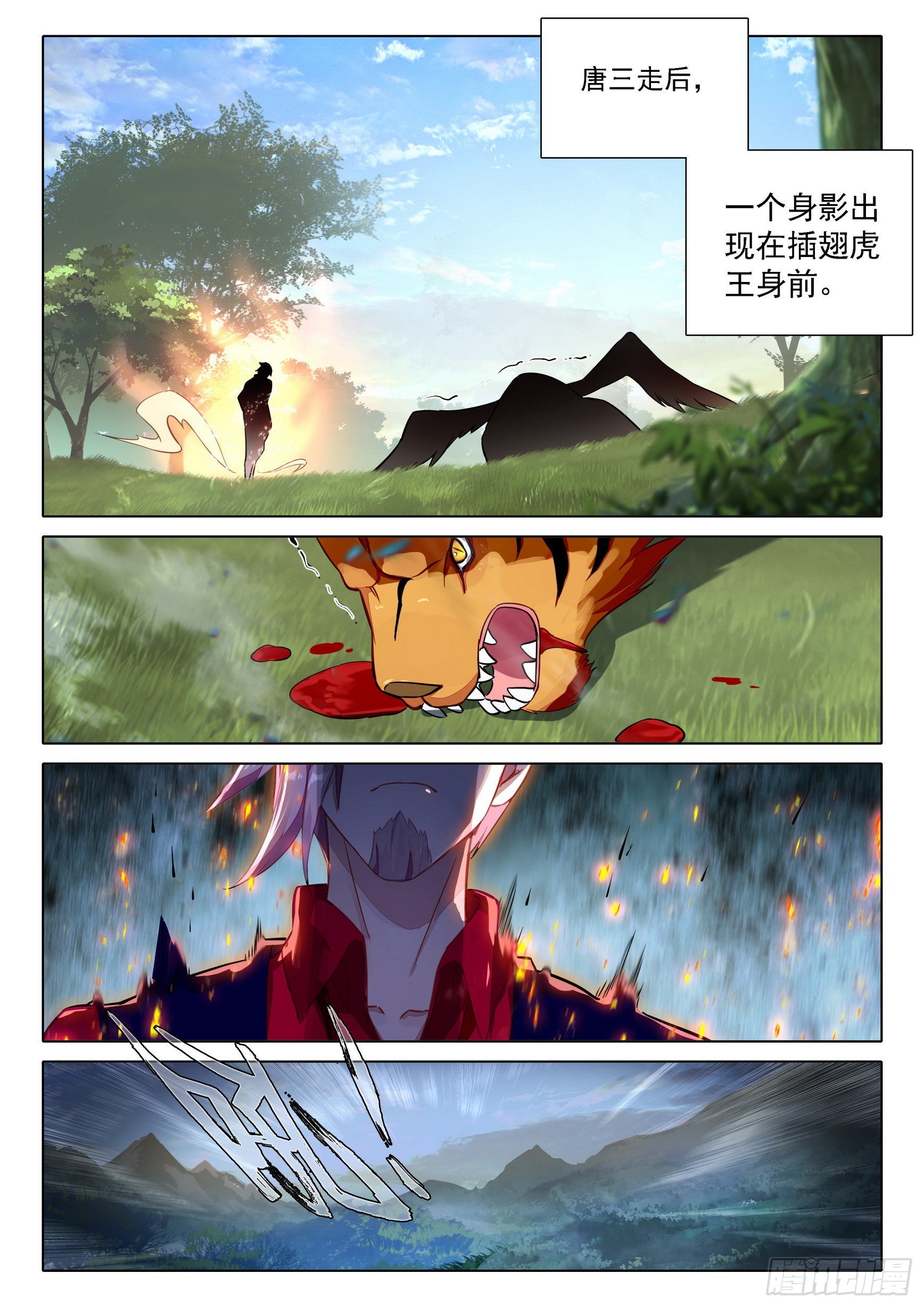 67 狮虎之战13