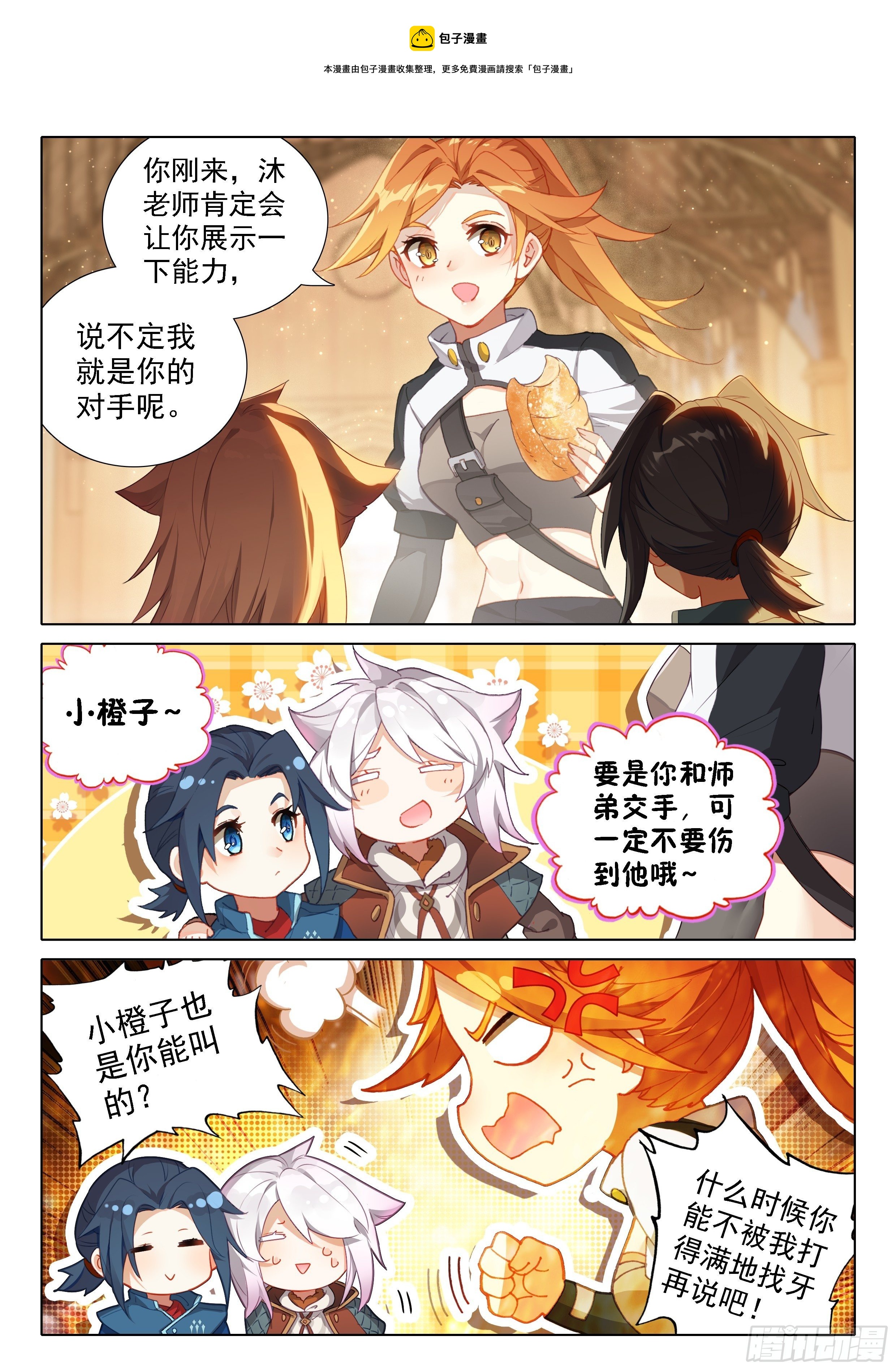 23 发财啦！8