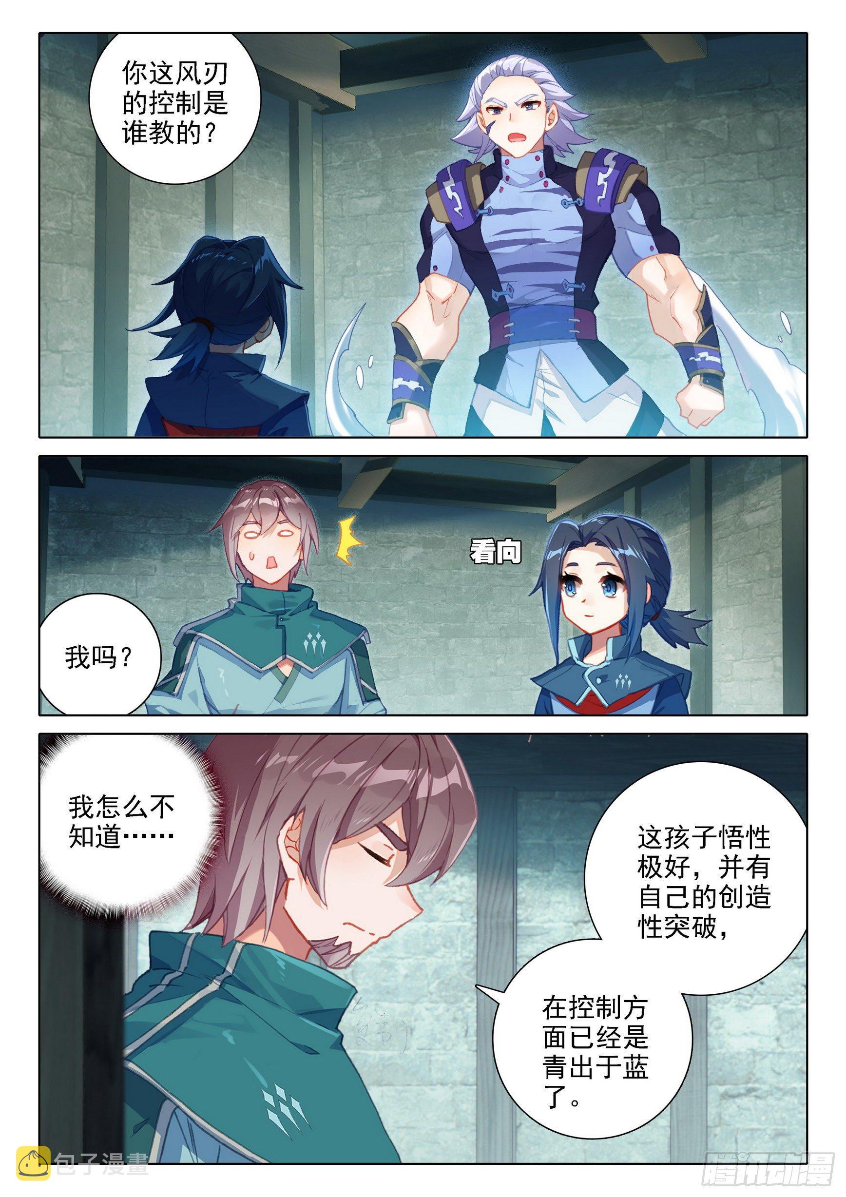 15 唐三的条件11