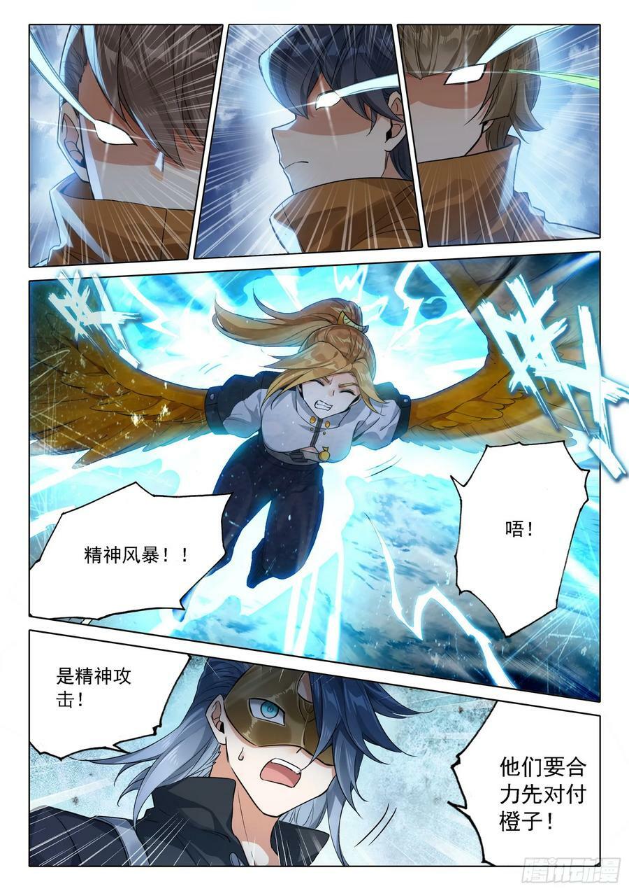 109 第二个对手15