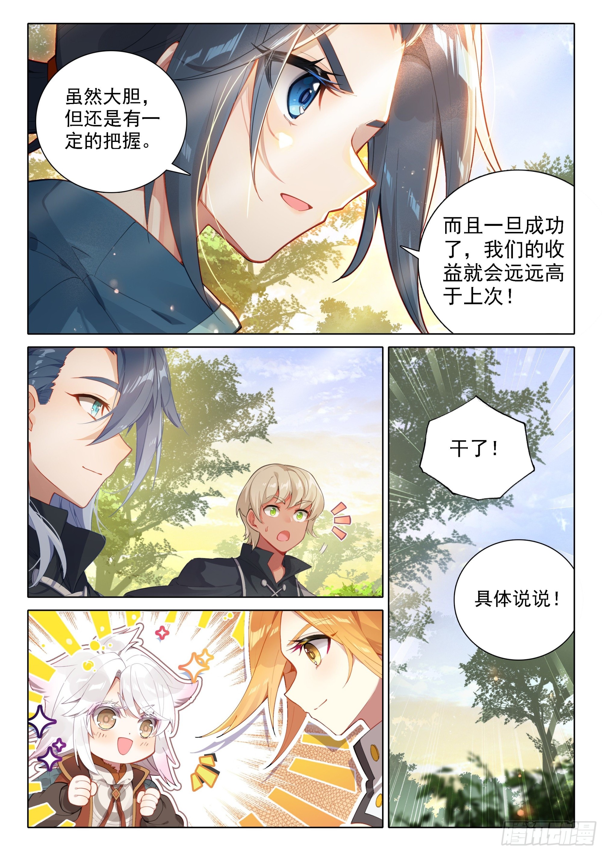 64 大胆的想法15